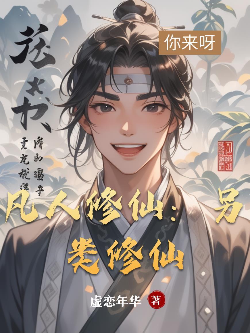帝女多娇封面