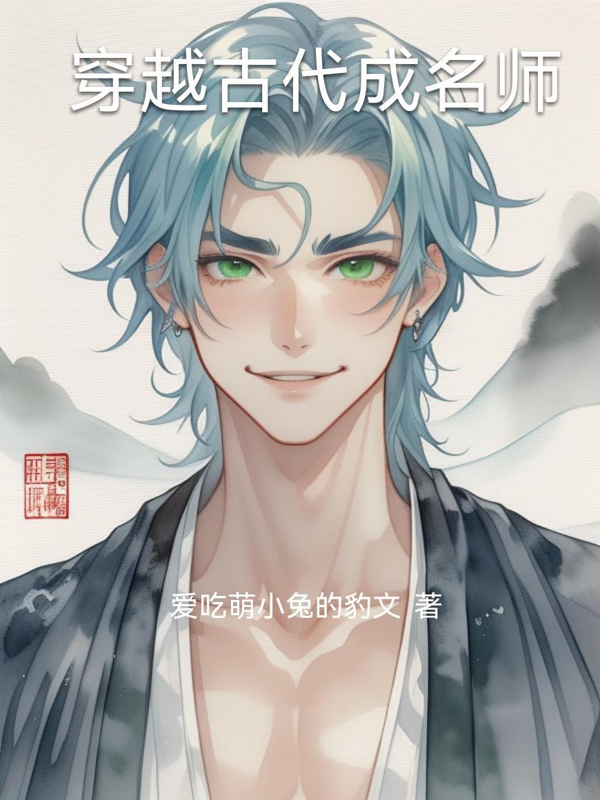 我靠听动物心声在荒年暴富封面
