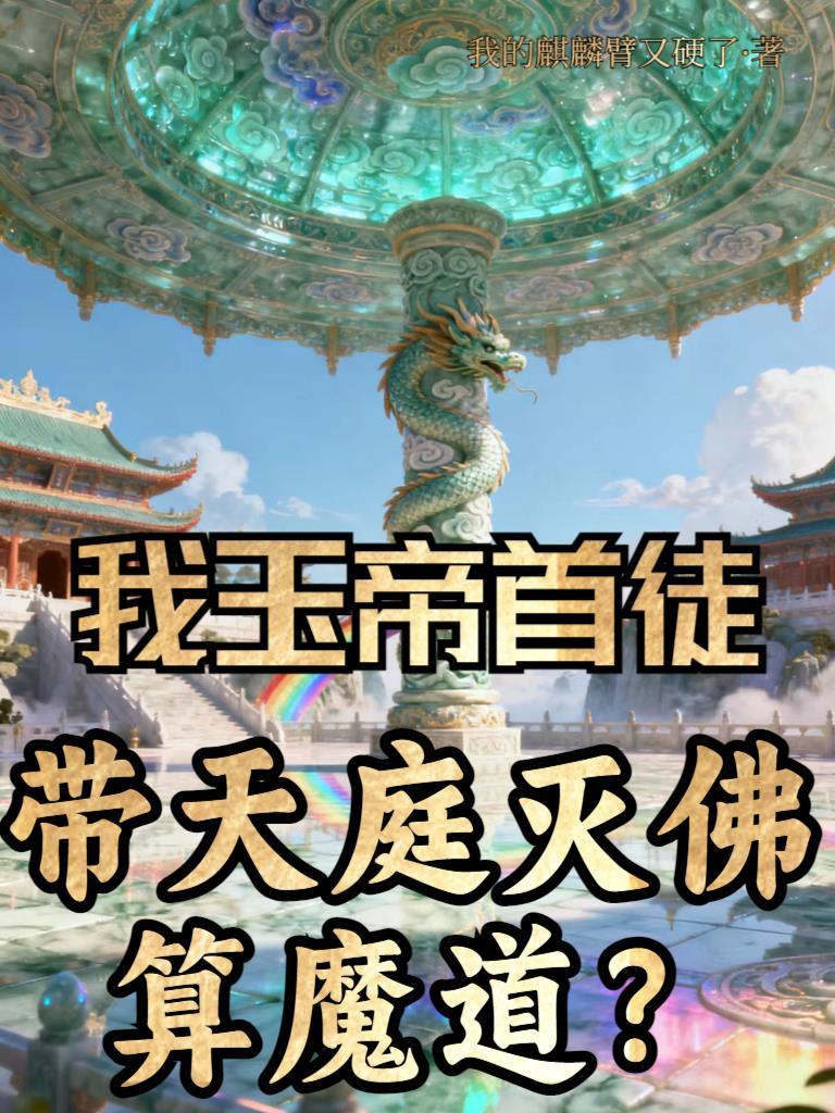 逆爱观影:你是我戒不掉的偏爱封面