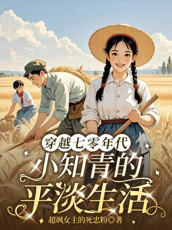 开局极乐功法,女帝跪求放过!封面