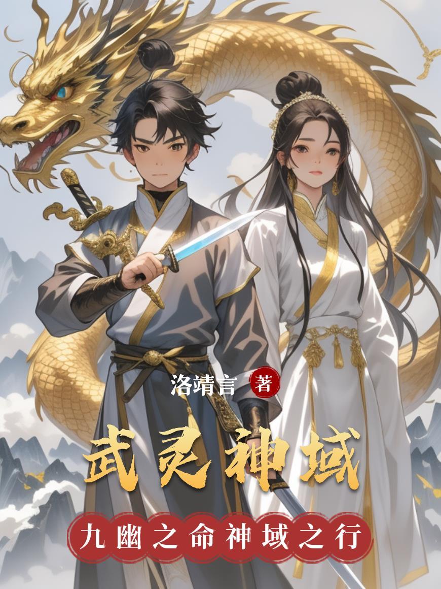 重生:我的机娘军团封面