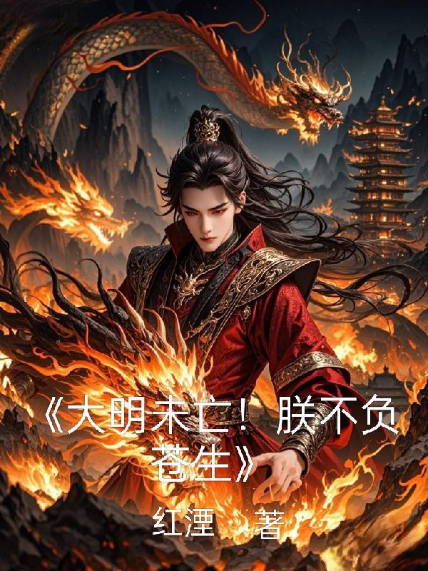 韩国攻略从三星保安开始封面