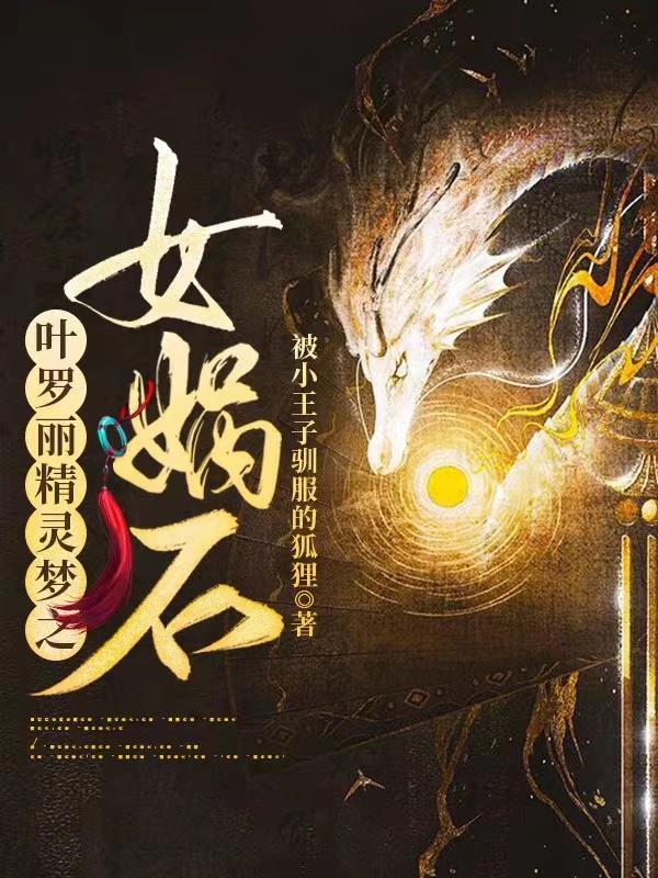 穿书成反派后,我在修真界杀疯了封面