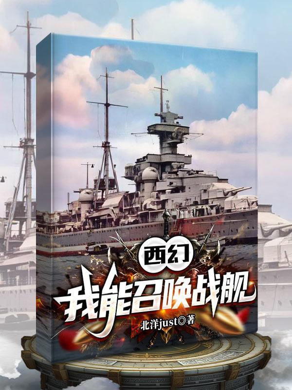 平凡人的修仙故事封面
