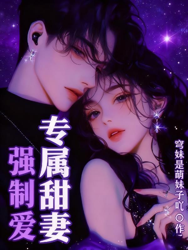 绑架兵王父母？整个战区都怒了封面