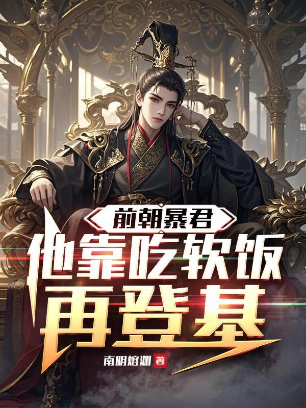万界系统：从都市开始横推封面