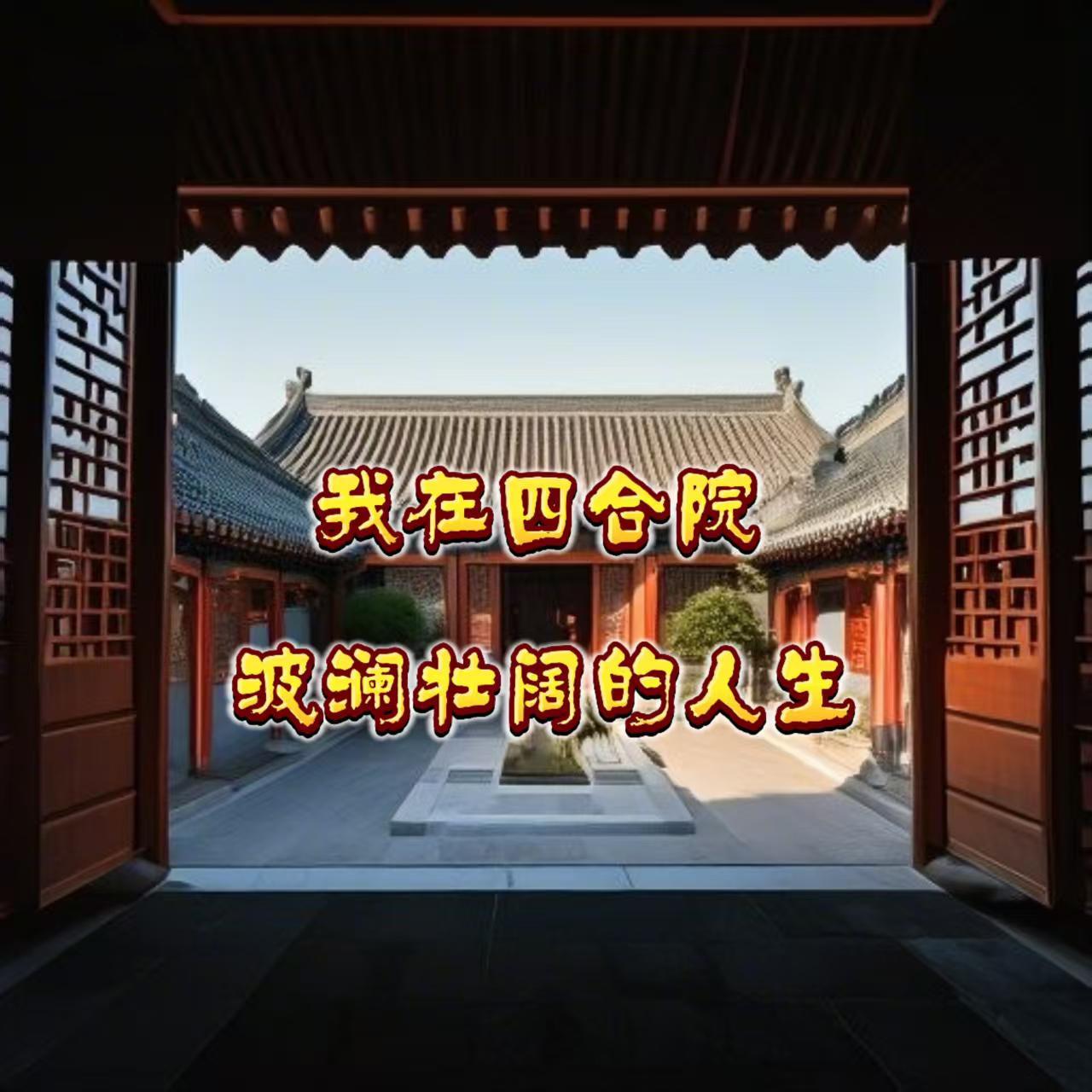 末世重生囤千亿物资封面