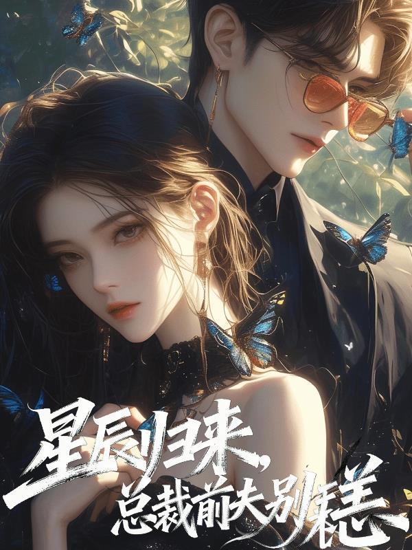 重生之大明崇祯，我不上煤山封面