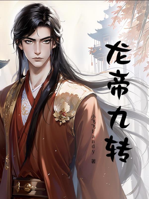 综漫:恋爱这么甜这么缠封面