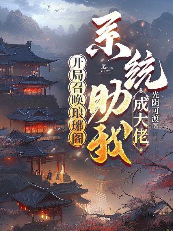 两世为人，从央企到政府公务员封面