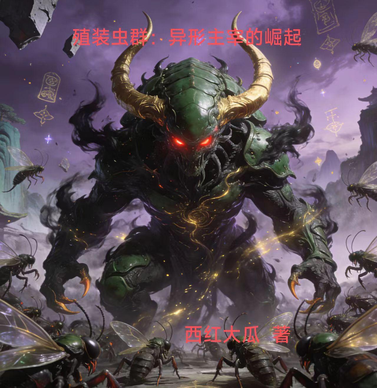梵天至尊封面