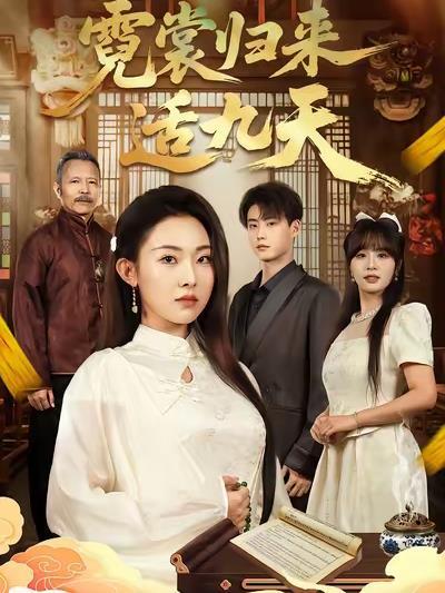 异世惊梦，废材初醒封面