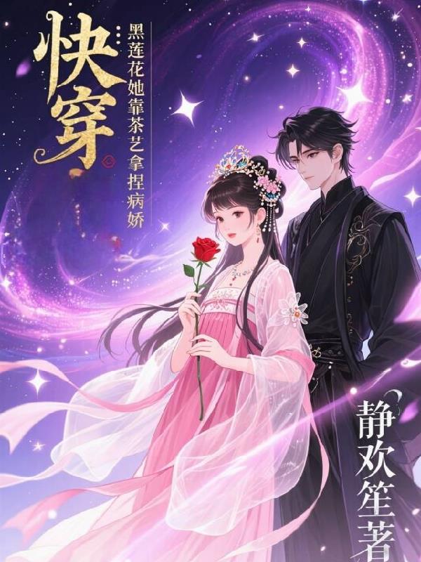 下山后：我无敌了封面