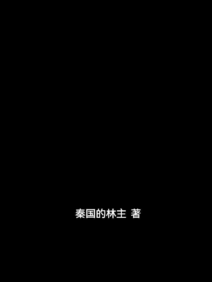 七零娇宠小厨娘封面