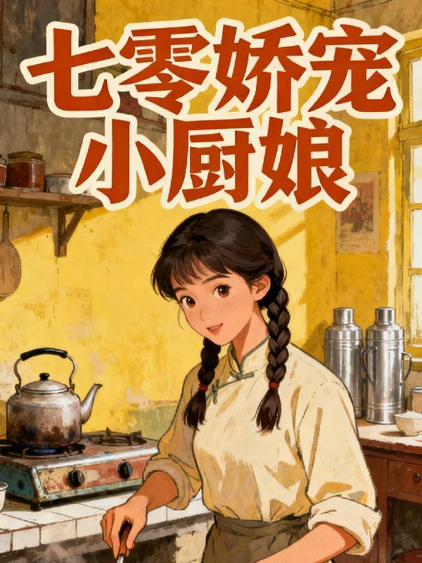 白猿重生封面