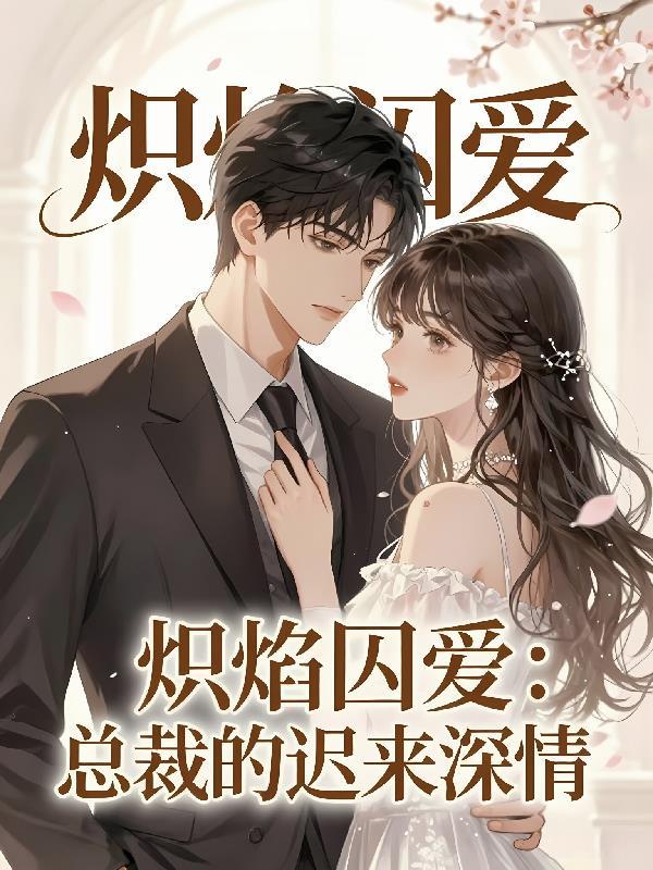 混沌仙壶封面