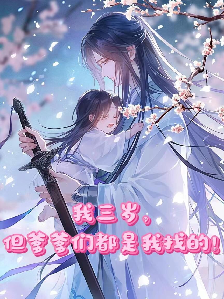 火影：装备系忍者封面