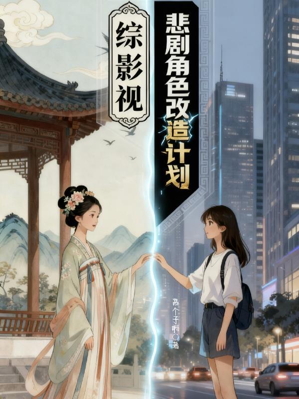斗罗：武魂紫极魔瞳，收徒唐三封面