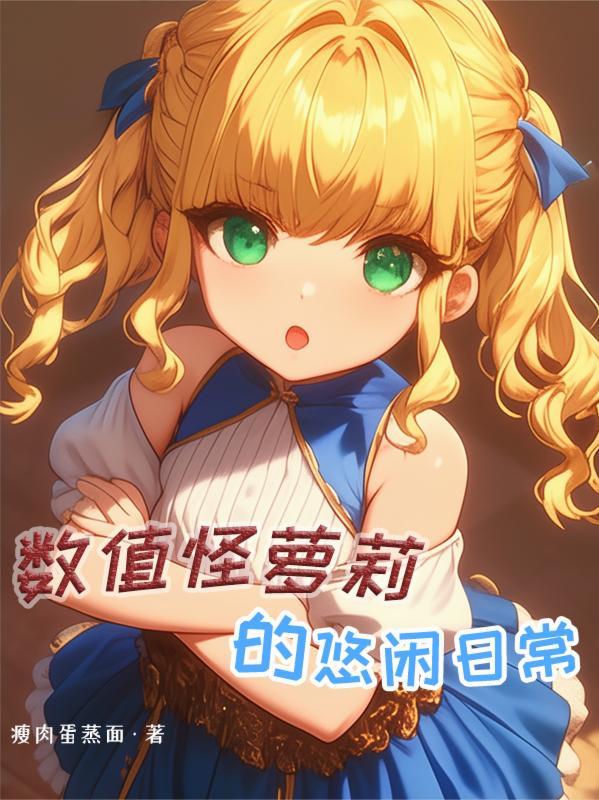 寒门武夫:我打穿武举路,镇山河封面