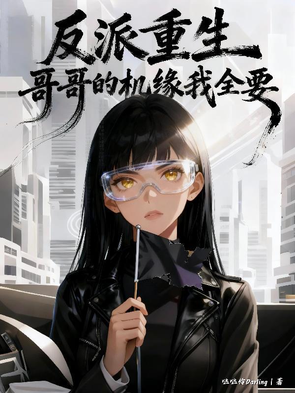 死后觉醒：我是亚瑟封面