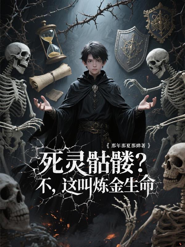 有挂！考场混进来一只八阶半神封面