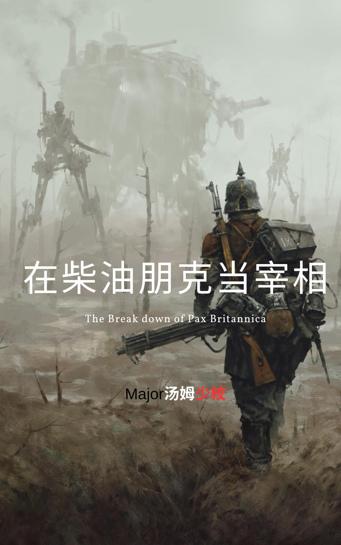 启灵城守封面