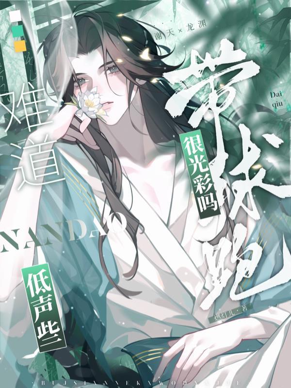 退休魔王的酒馆日常封面