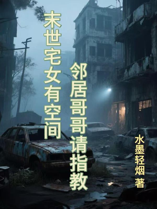 全民穿越：开局加载骑士模板封面