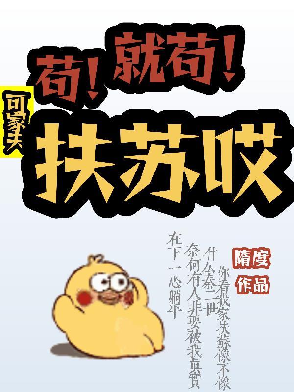 开局发布明日方舟，全网求我刀了封面