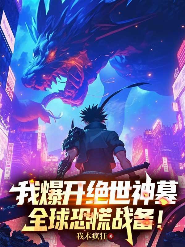 话痨骷髅的荒原求生记封面