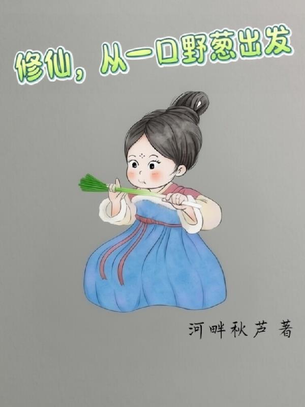 农门毒月光封面