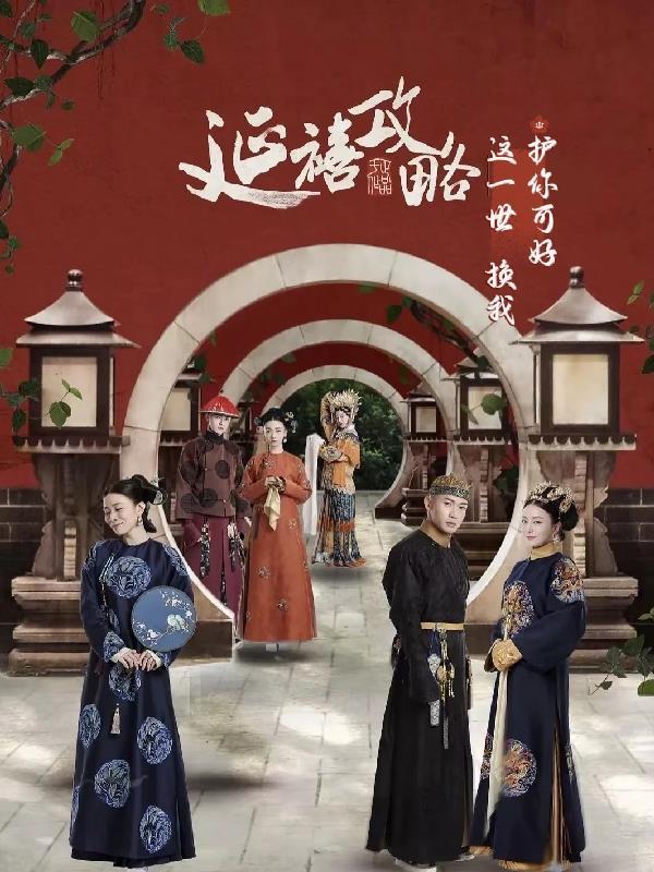 觉醒记忆之我们和冤种爹的逃荒路封面