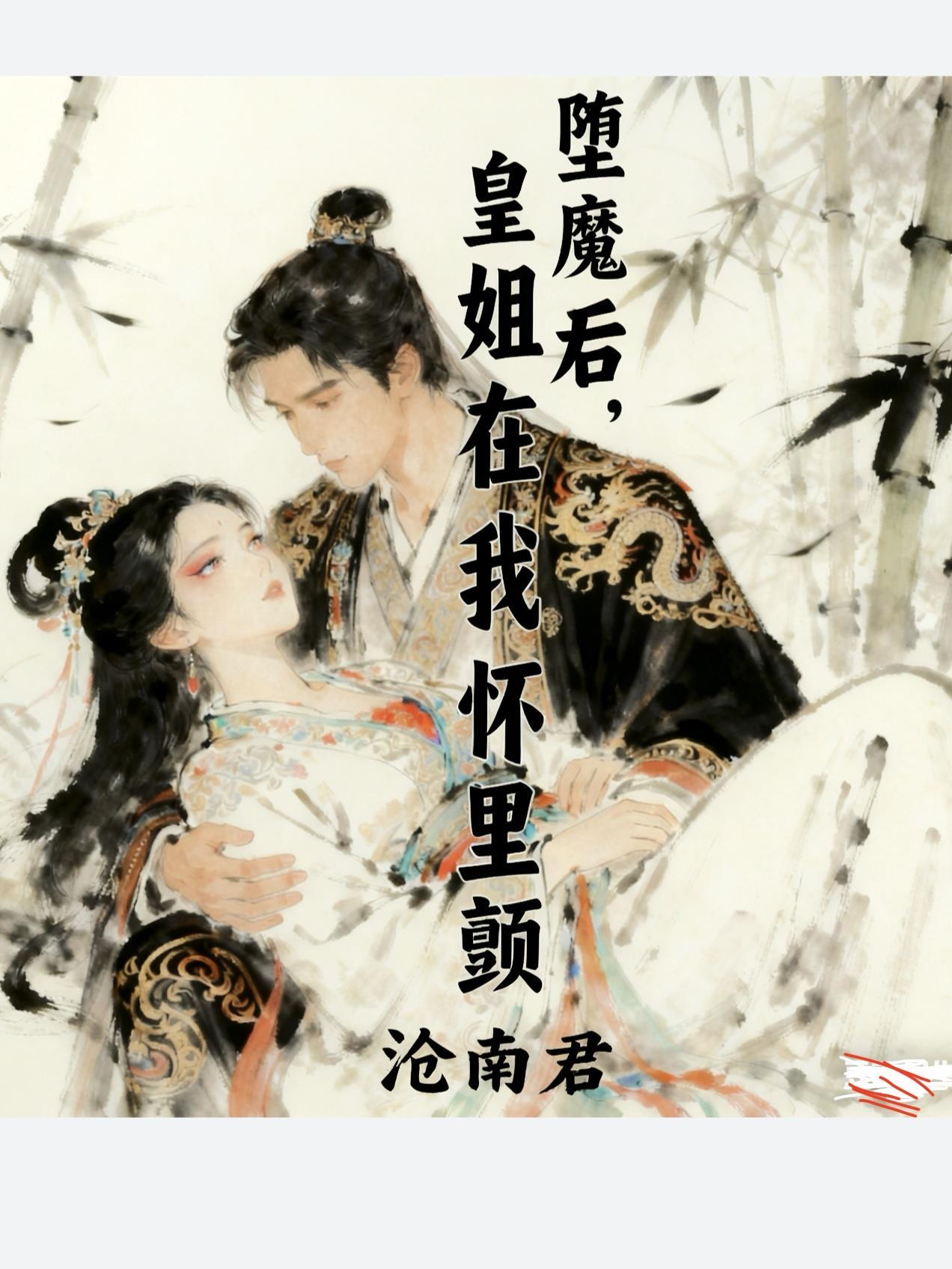 离婚后，我携萌娃大佬逆袭封面