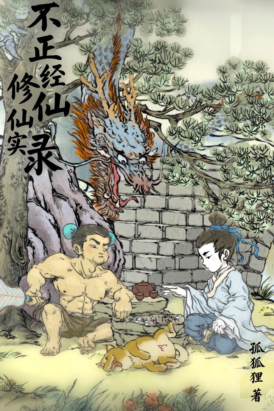 天武大陆:龙啸九天武神封面