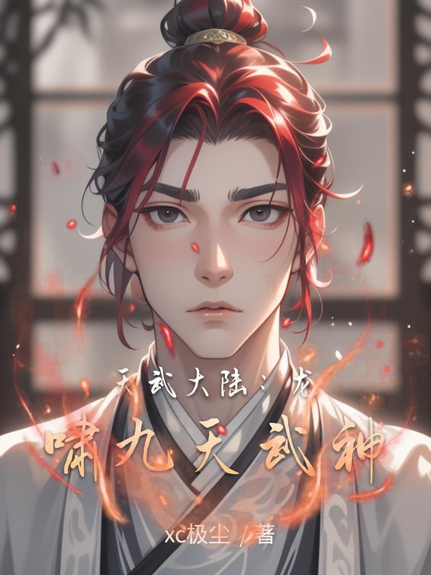 综视:逆天签到,暴击顾佳蒋南孙封面