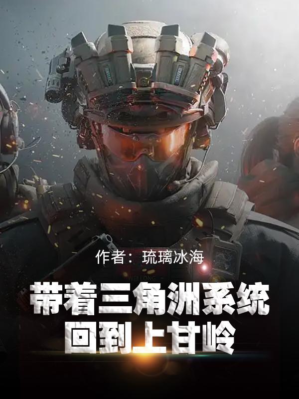 穿书七零:大小姐的随军日常封面