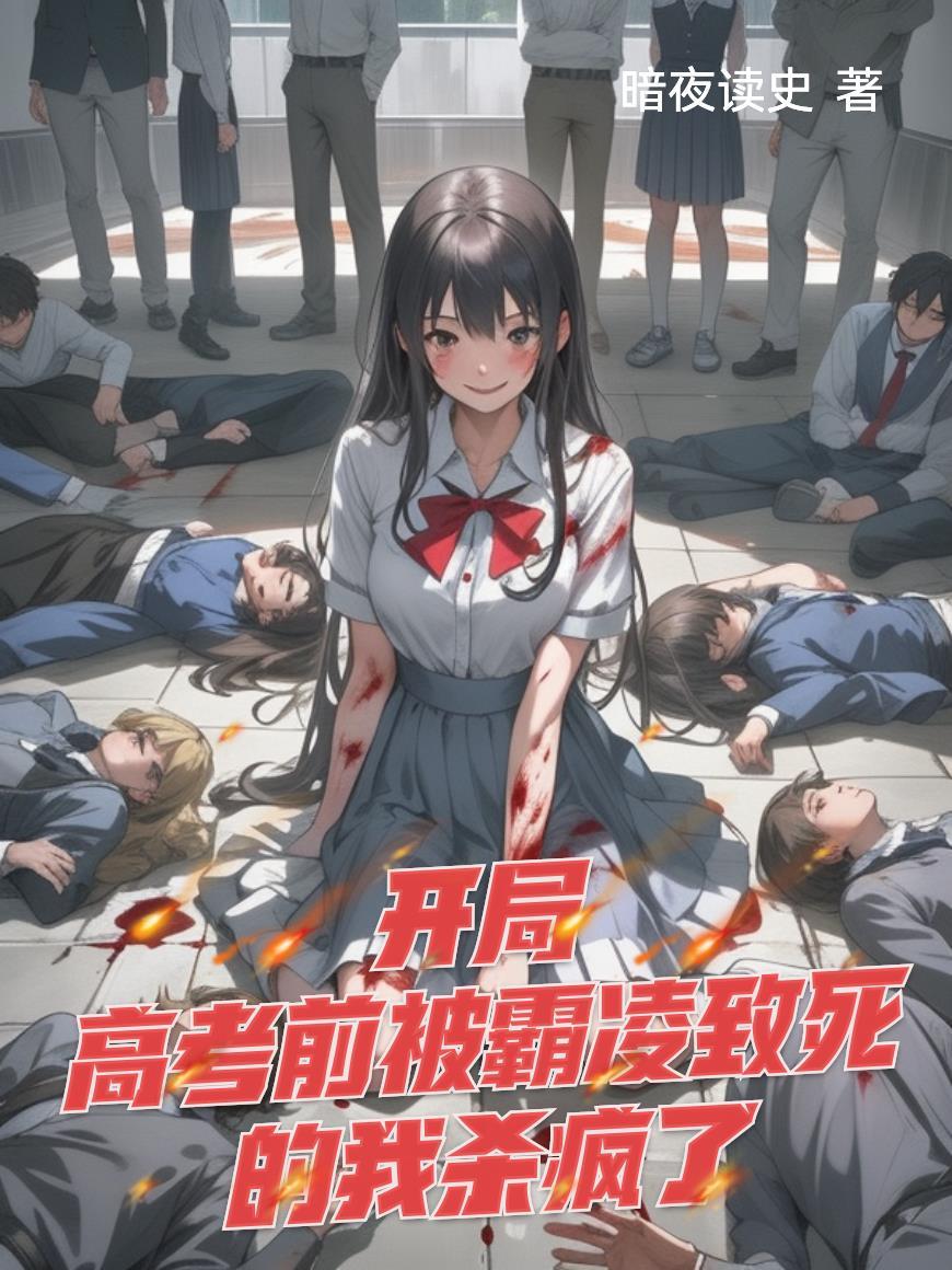 百倍返利从精神小妹吃肯德基开始封面