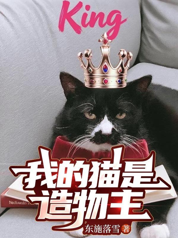被绿欠债矿工？开局挖出亿万矿脉封面