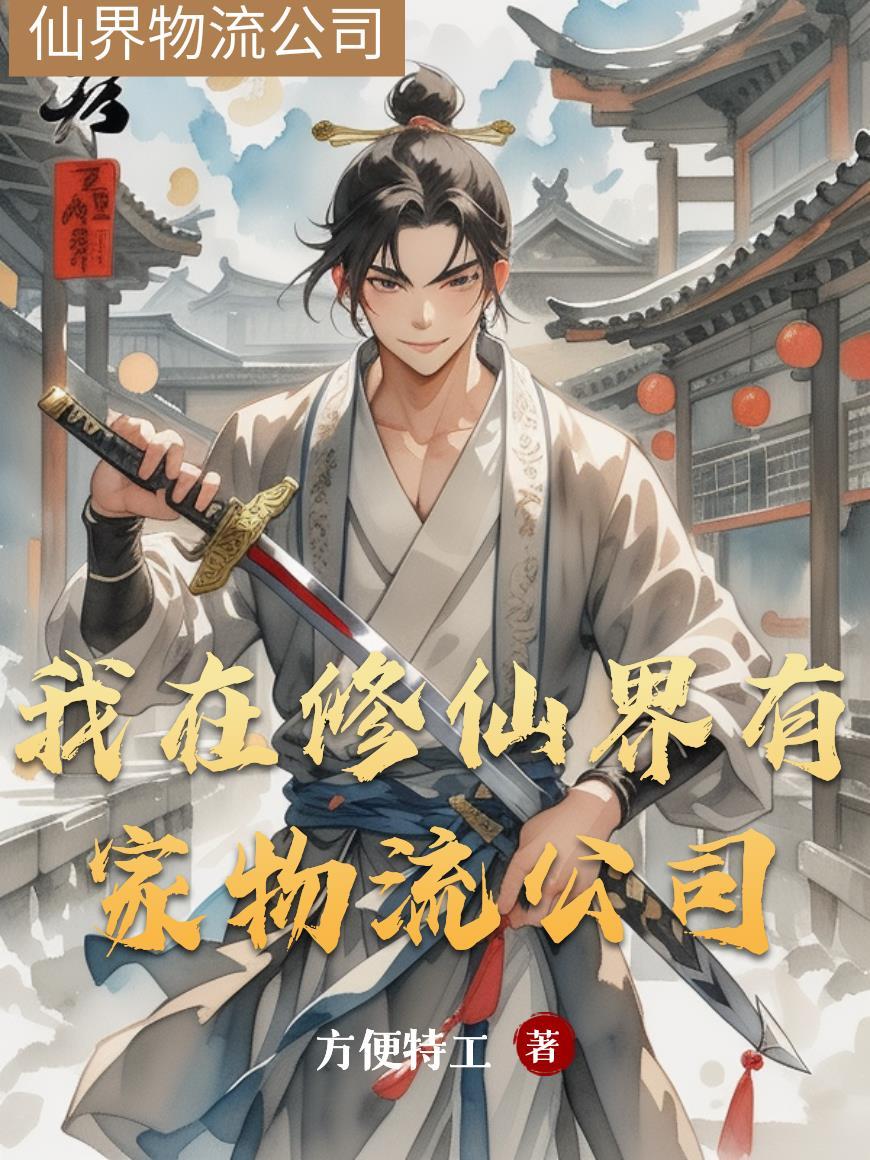 我重生到小学课堂封面