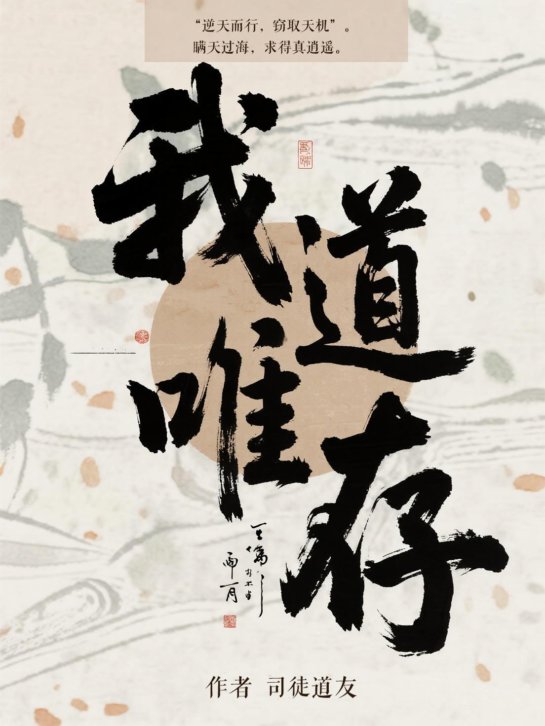 八零年代赚钱难?我有的是力气!封面