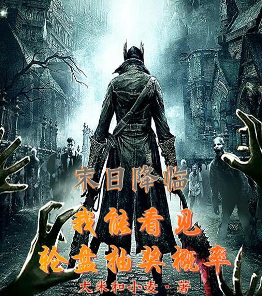 路明非不是龙王，是人间之神！封面
