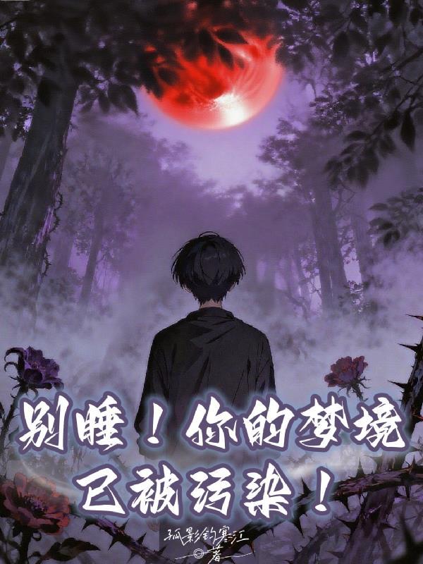 星穹铁道天幕降临古代封面