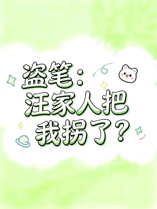 每周刷新黑科技，我带领地球飞升封面