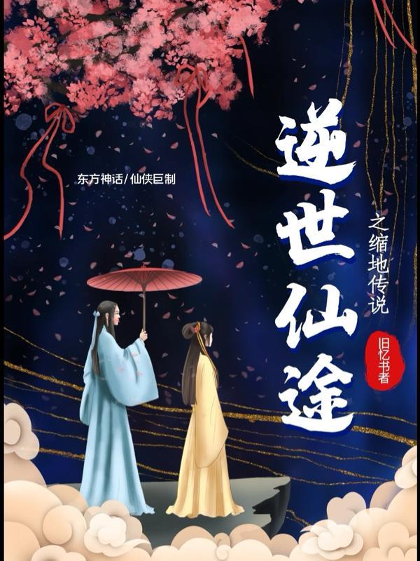 宦途封面