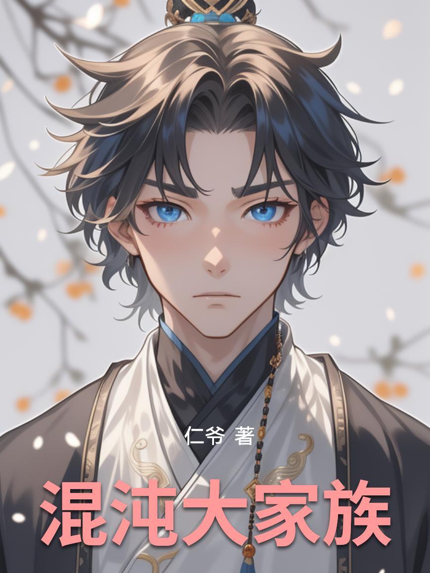 八零旺家小夫妻：糙汉携妻奔小康封面
