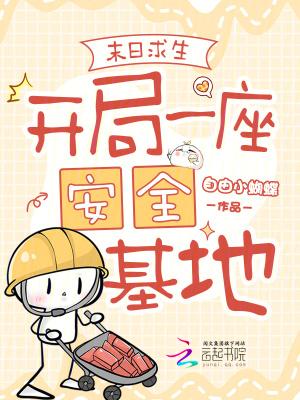 开局索隆：我的御兽加载海贼模板封面