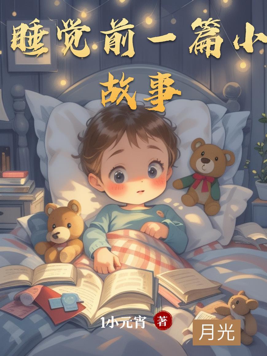 携手笑倾城封面