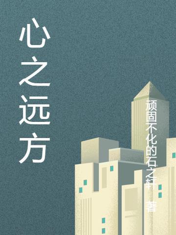 直播躺平？我的巨沼怪爆杀神兽封面