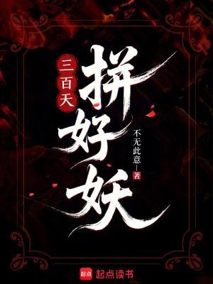 七零,卖掉全家,下乡找后妈封面