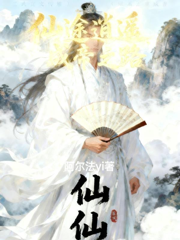 主角光环反派苟住别浪封面